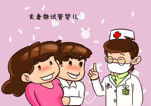 泰國(guó)試管嬰兒不孕不育檢查項(xiàng)目